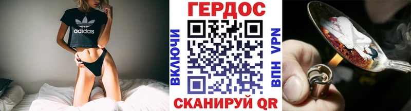 ГЕРОИН герыч  Новотитаровская 