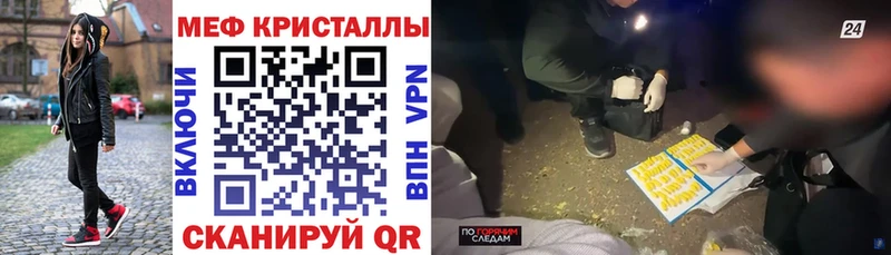 МЯУ-МЯУ mephedrone  закладки  Новотитаровская 