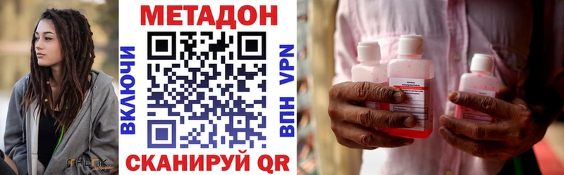 МЕГА ТОР  купить  сайты  Новотитаровская  МЕТАДОН methadone 